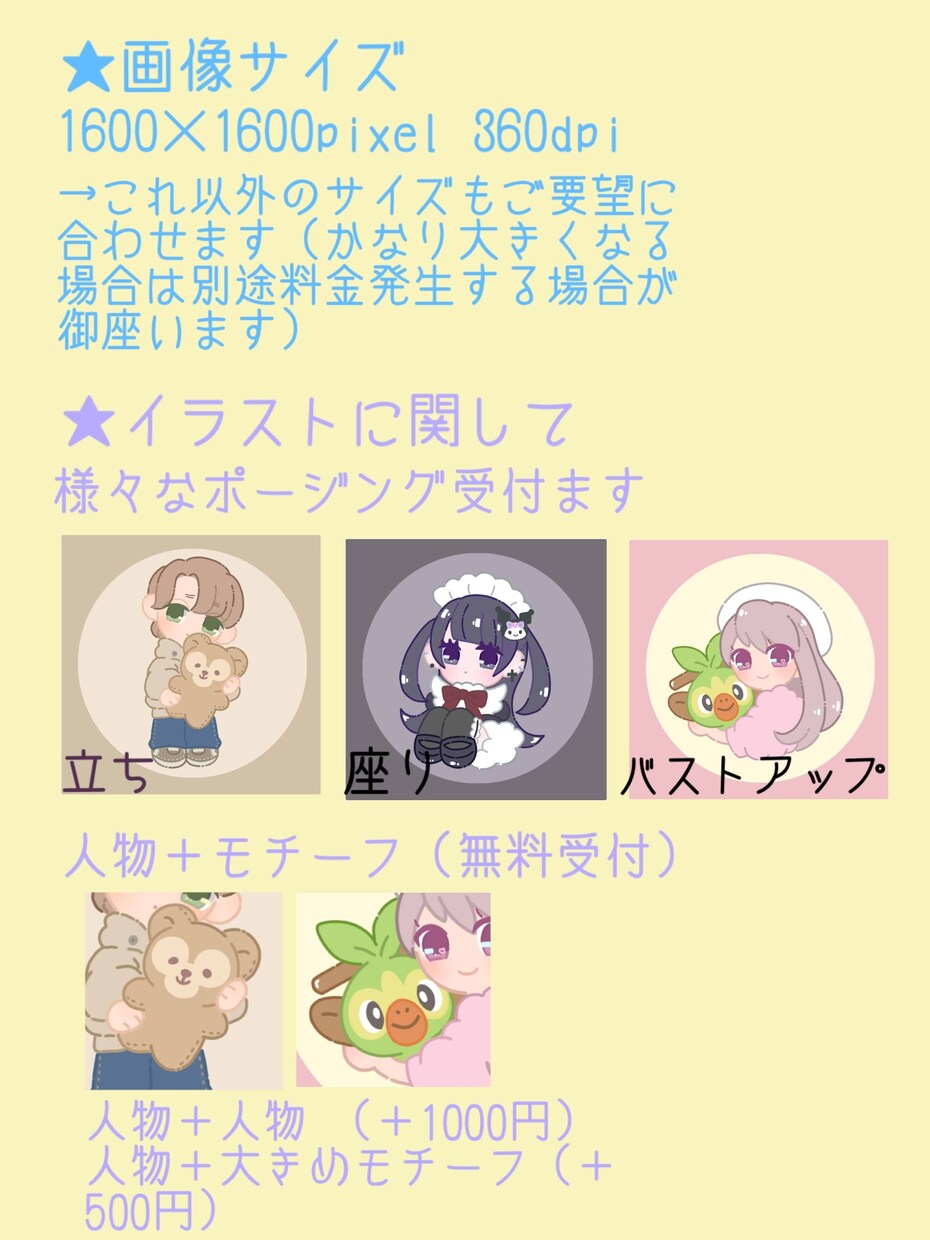SNS用デフォルメイラスト★アイコン作成します 丸アイコンにピッタリ！丸くて可愛い！イラスト作成します！ イメージ3