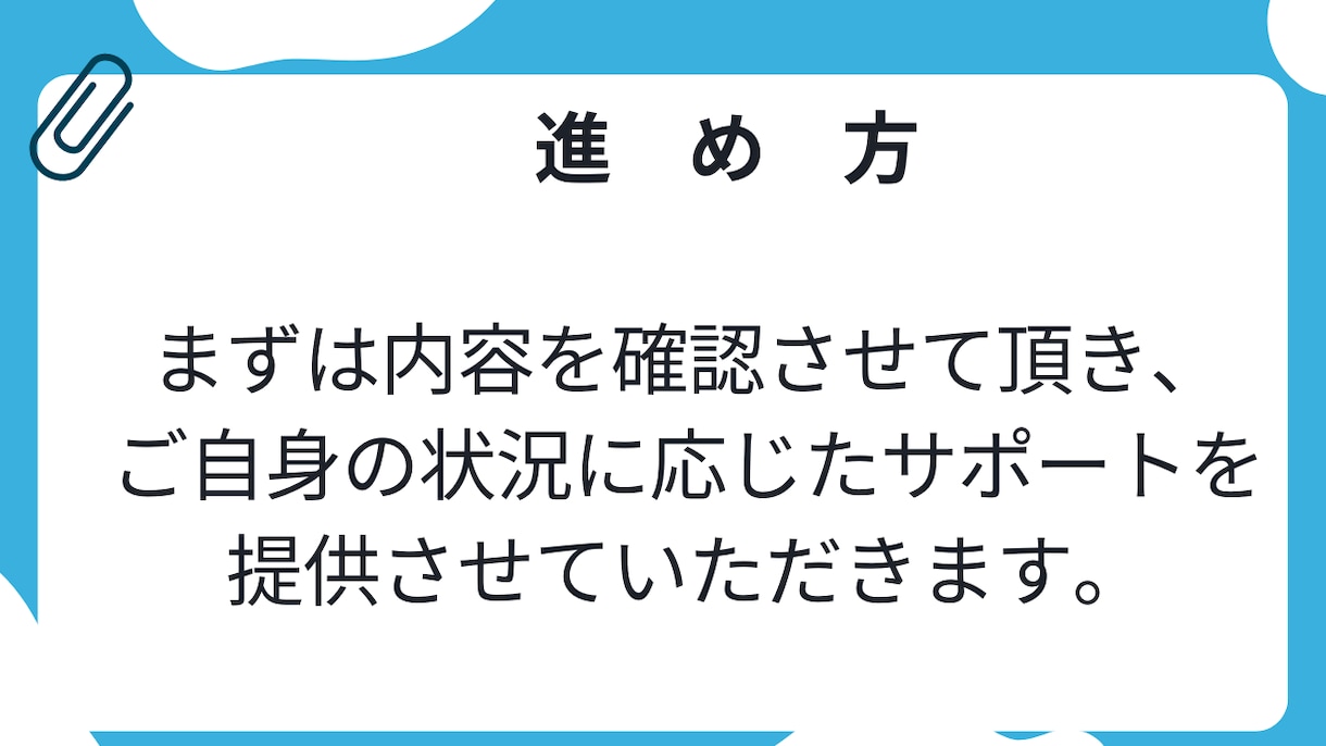 現役人事課長が全力で職務経歴書作成を支援します 職務経歴書の作成でお悩みの方一緒にゴール目指しましょう イメージ7