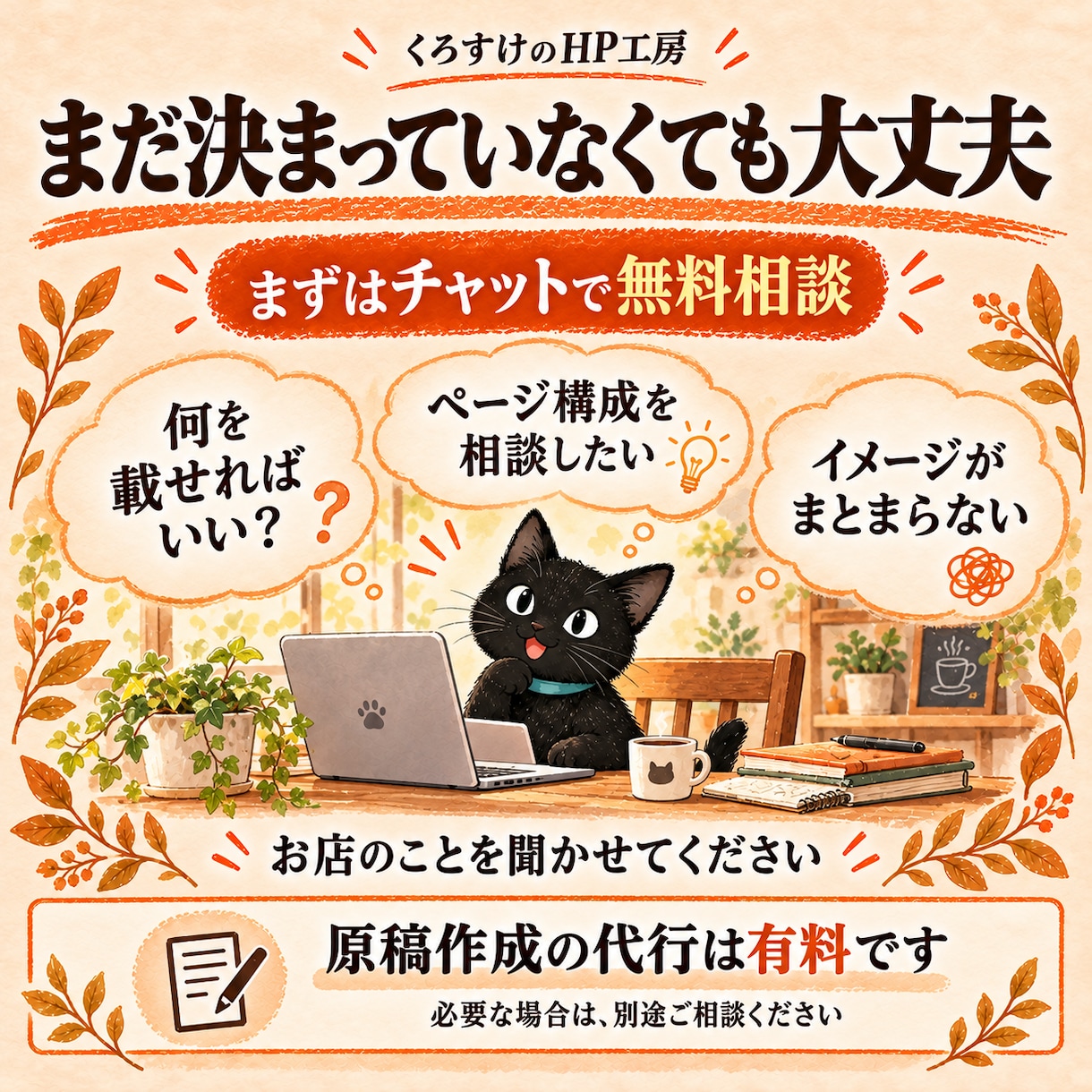 料金とお店の雰囲気が伝わる店舗サイトを制作します メニュー・アクセス・予約先を見やすくまとめます イメージ3