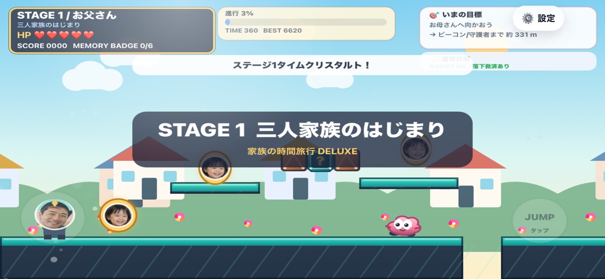 家族や恋人が主人公の記念ゲームを制作します 写真・背景・ストーリーまで自由にカスタマイズ イメージ2