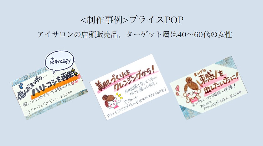 送料込み◎イラスト入り手書きミニPOP作成します お客さまの心をグッ✨とつかむ手書きミニPOPいかがですか イメージ6