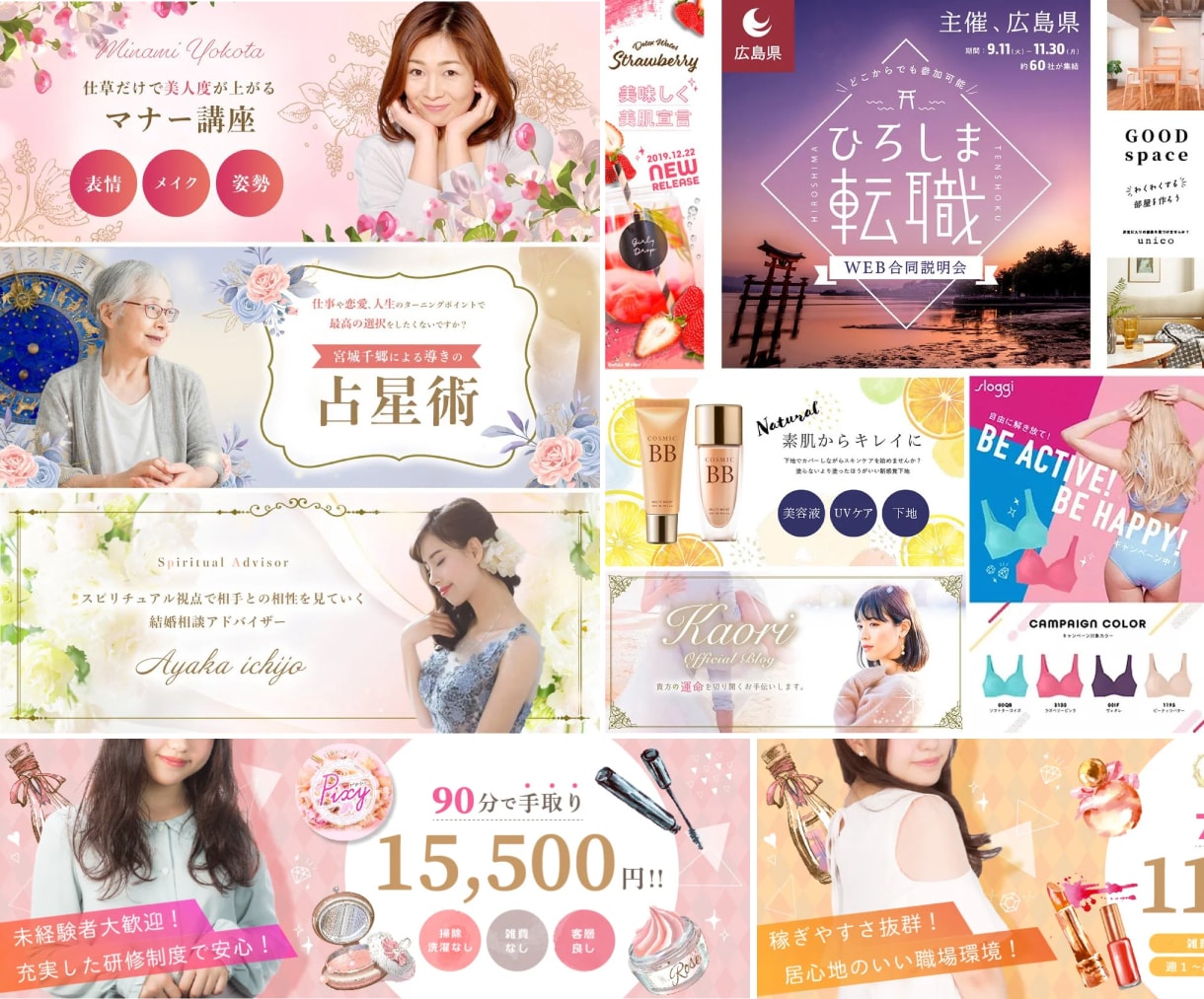 フェミニンで可愛い！大人愛されデザイン制作します 大手企業の制作実績多数！高クオリティを求めるお客様へ イメージ4