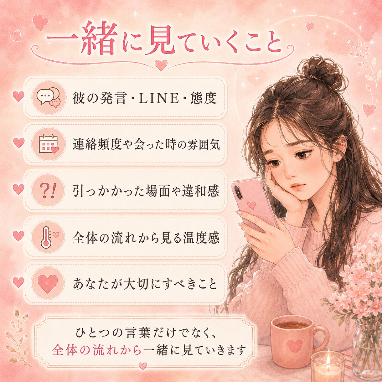 彼の本音と言動の違和感を一緒に見ます 彼の言葉より行動から温度感と違和感を一緒に見ます イメージ6