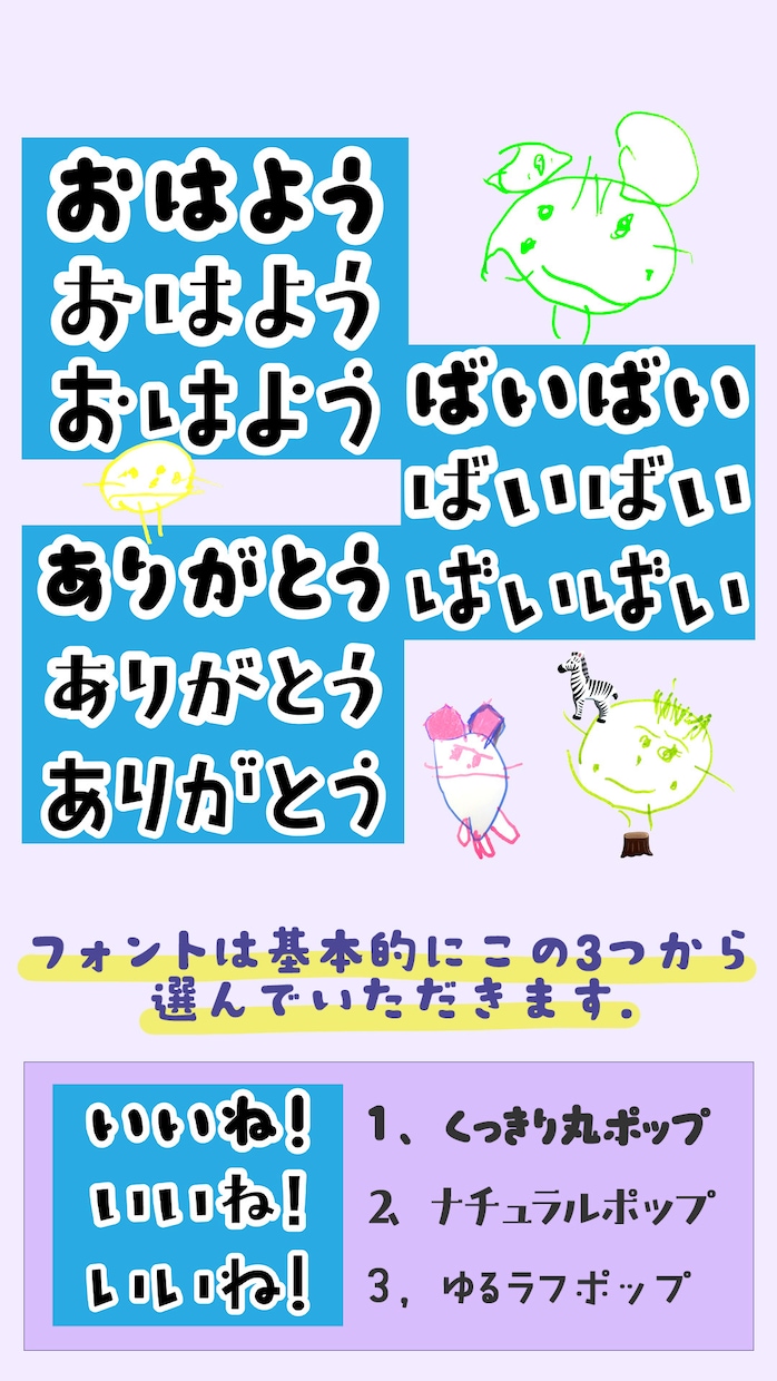 お子さまの落書きをLINEスタンプにします お子さまの大切な落書き、LINEスタンプにしませんか？✨ イメージ4