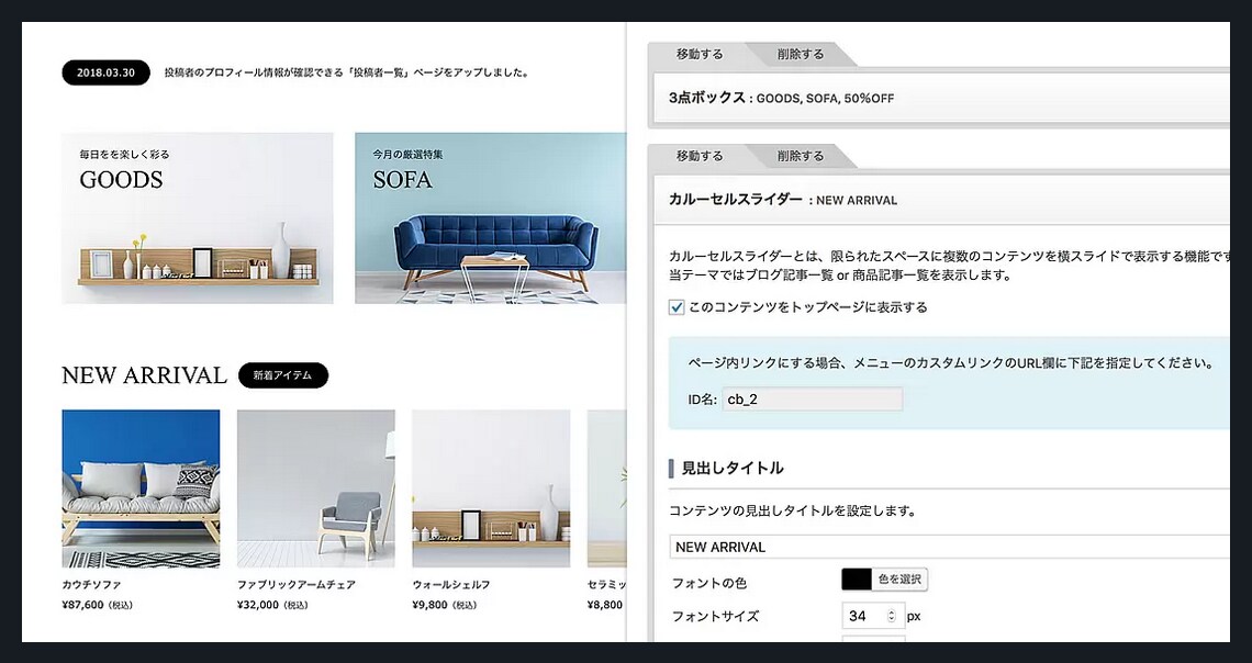 おしゃれなオリジナル！ネットショップを作ります WordPressでECサイト制作！ イメージ5