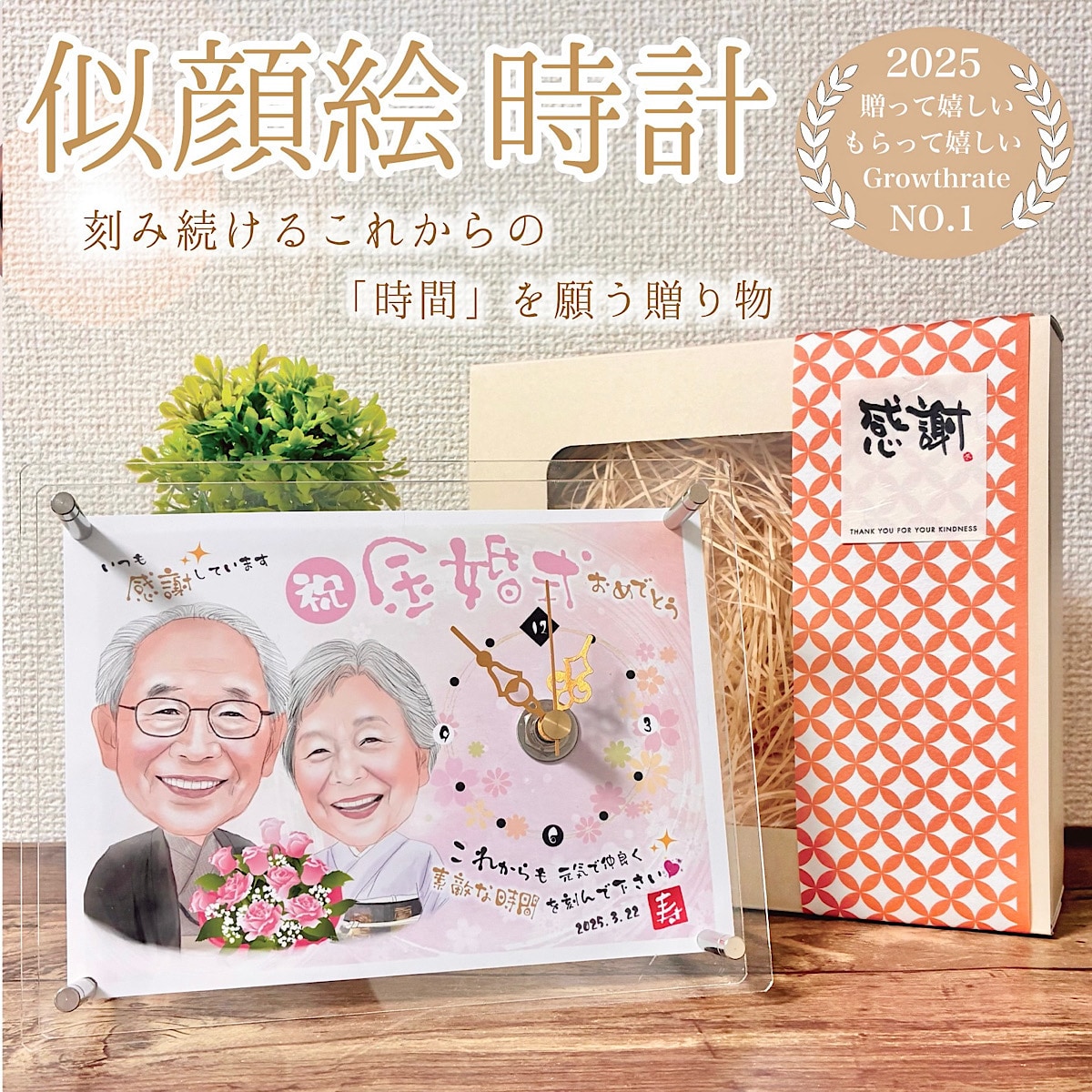 似顔絵時計「オリジナルサイズ」を制作します 「世界で一つ」他とは違う「心から喜ばれるもの」を贈りたい方へ イメージ1