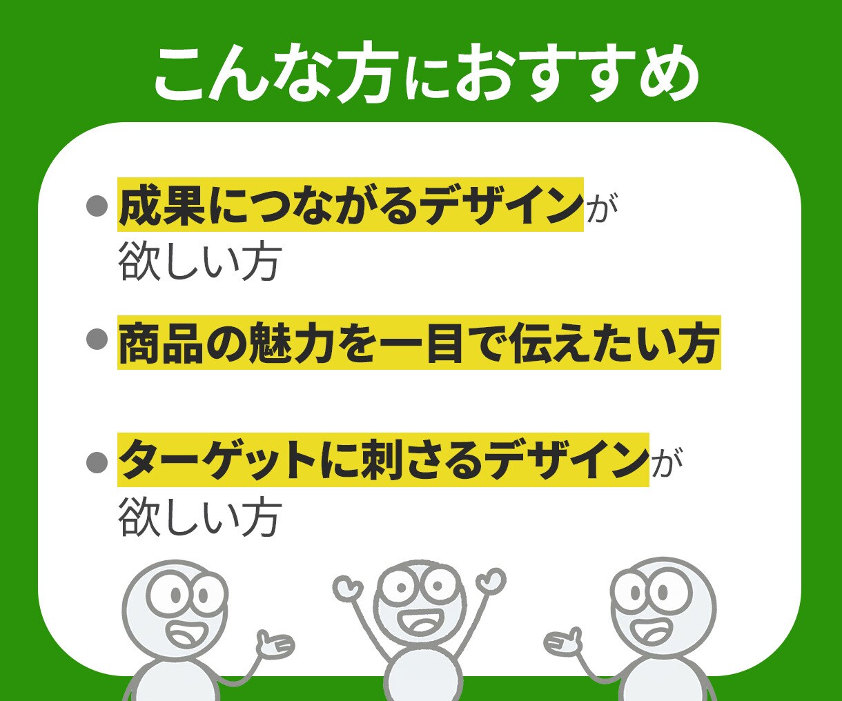 SNS広告画像を制作します SNSで目を引く広告画像を作ります イメージ9