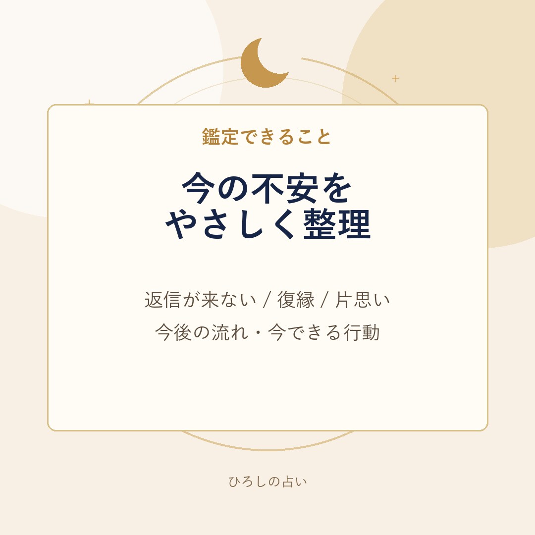 お相手のお気持ちしっかりとお伝えします 15分鑑定し放題です　早く気持ちを軽くしたい方向け イメージ3