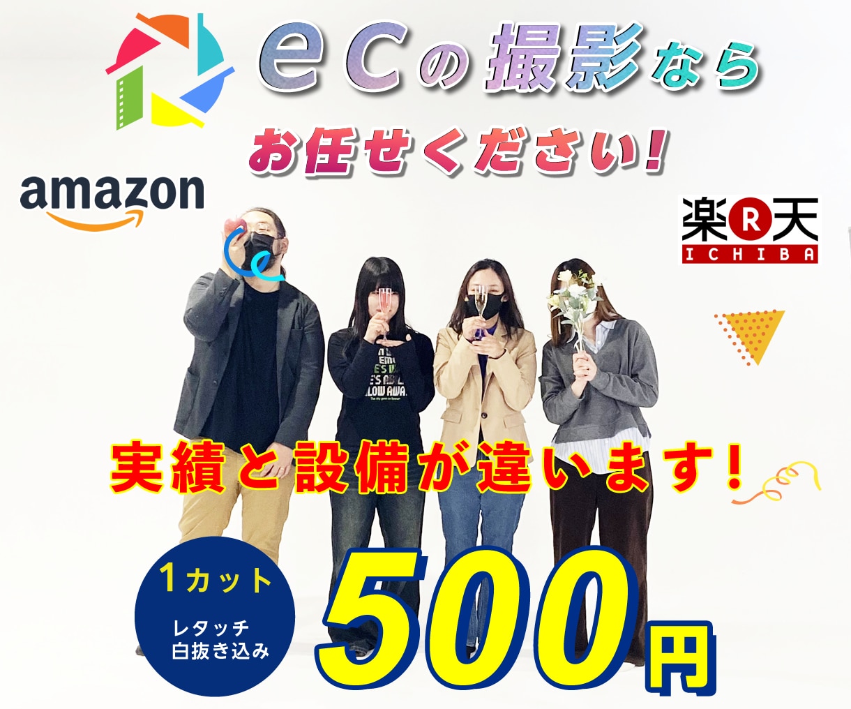 EC商品写真をプロスタジオで撮影します 設備が違う！200㎡スタジオ・18年実績で売れる写真を提供 イメージ1