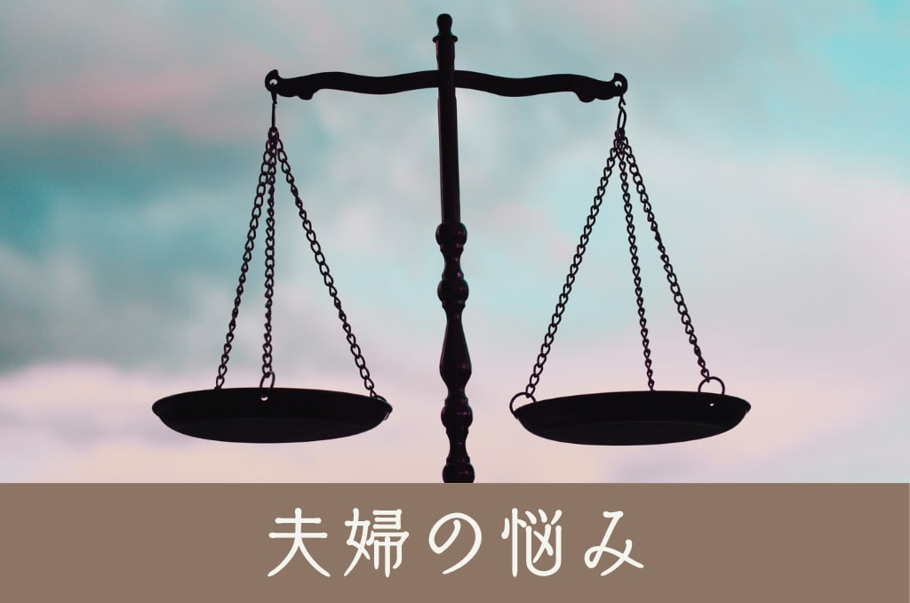夫婦の岐路に。四柱推命×タロットで読み解きます このままでいいか迷う心を整理し、貴方らしい向き合い方をお伝え イメージ1