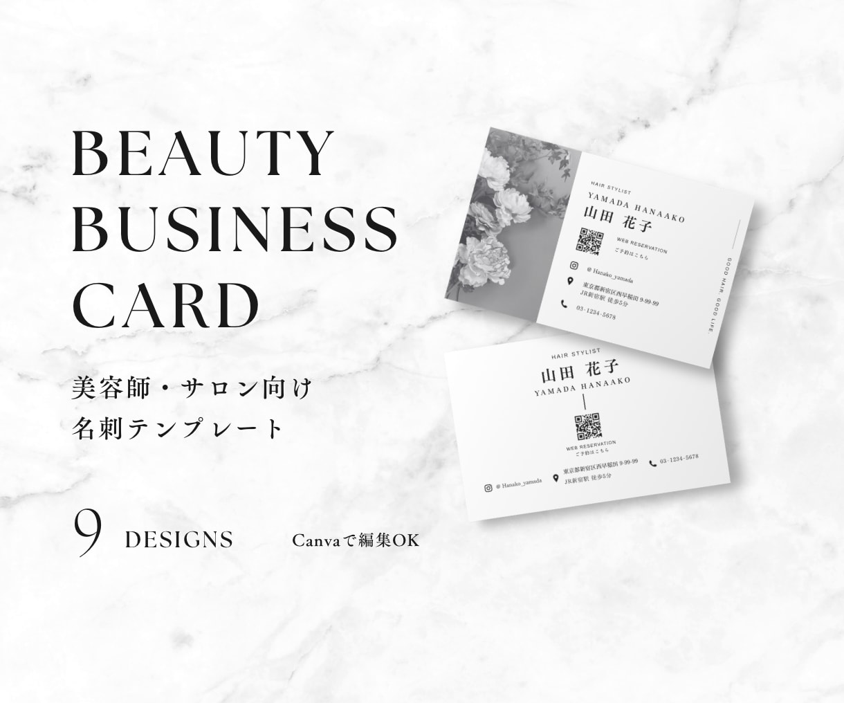 美容師向け名刺Canvaでつくれます 美容師が作る美容師のための名刺テンプレート イメージ1