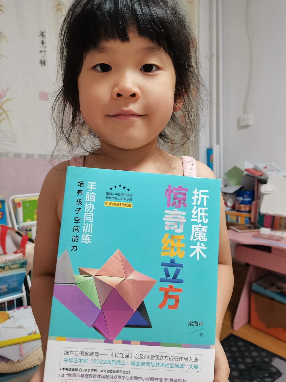 長方形折り紙教えます 紙でレゴ作れて、2層的な包み、立体的な面白いカタチ イメージ1