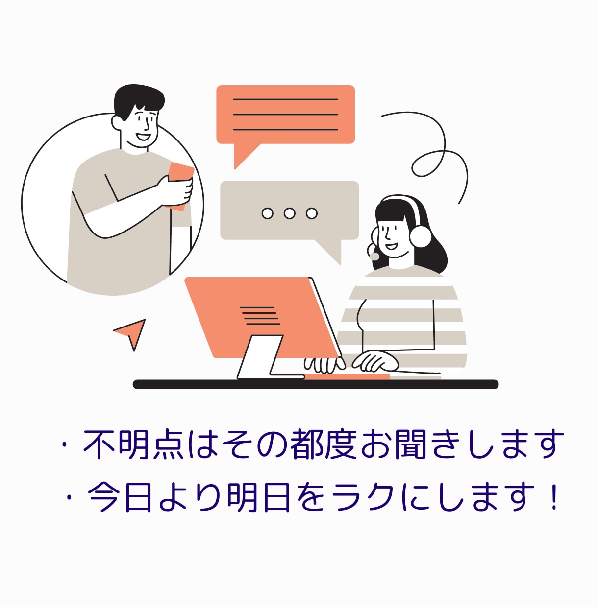 経理・バックオフィス構築をサポートします マネーフォワードクラウド＋業務伴走で、今日より明日をラクに！ イメージ3