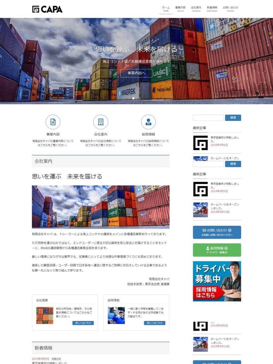 ホームページ作成します 基本的なSEO対策を考えて作成いたします。 イメージ3