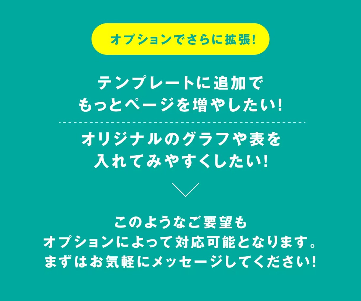 成果に近づくランディングページ（LP）を制作します お客様が思わずクリックしてしまうランディングページを迅速提供 イメージ9