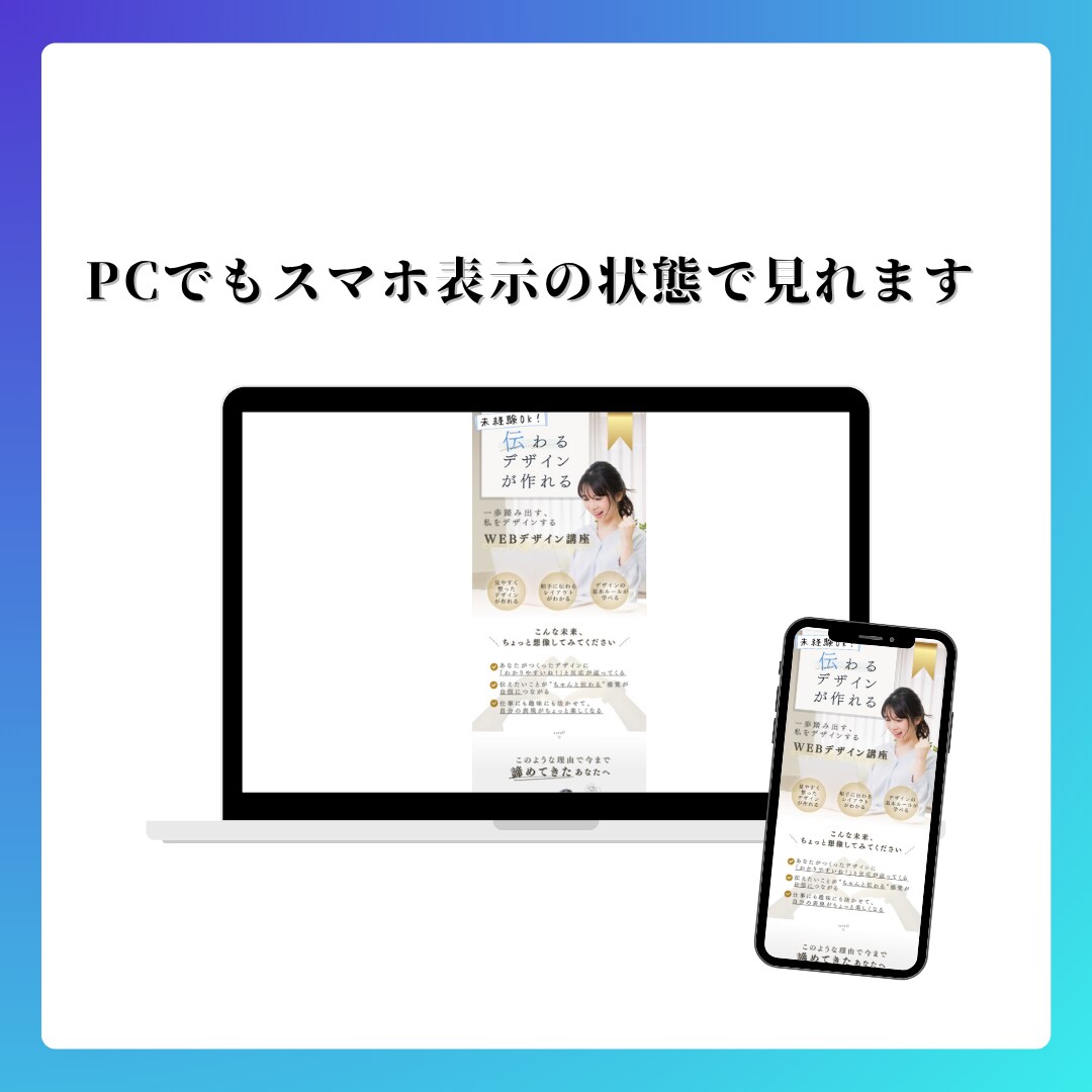 行動心理で作るCanvaのLPテンプレ販売します 時間をかけずに、“売れるLP”が作れるテンプレあります！ イメージ3
