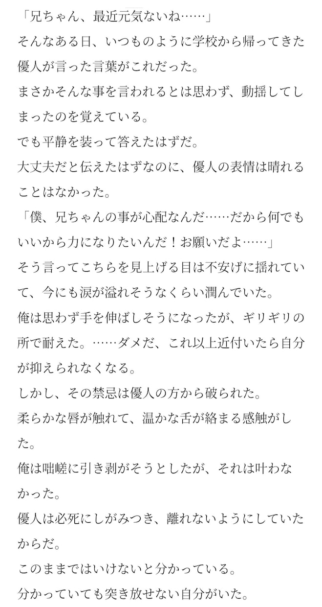 BLGLNL、あなたの推しCP小説を書きます あなたの推しCPの小説を心を込めて書きます！ イメージ2