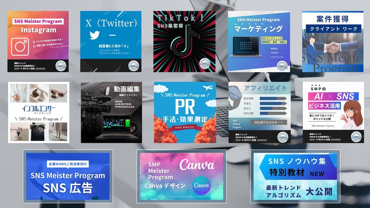 SNSとデジマの学習教材セットを販売します 自社でSNSやデジタルマーケティングを運用したい企業の皆様へ イメージ1