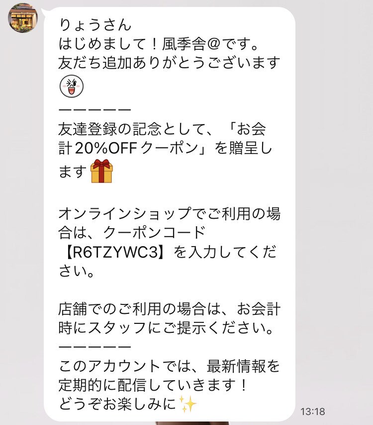 LINE公式アカウントの構築代行をします 中小企業・個人向けの実績多数|すぐに使用したい方にぴったり イメージ9