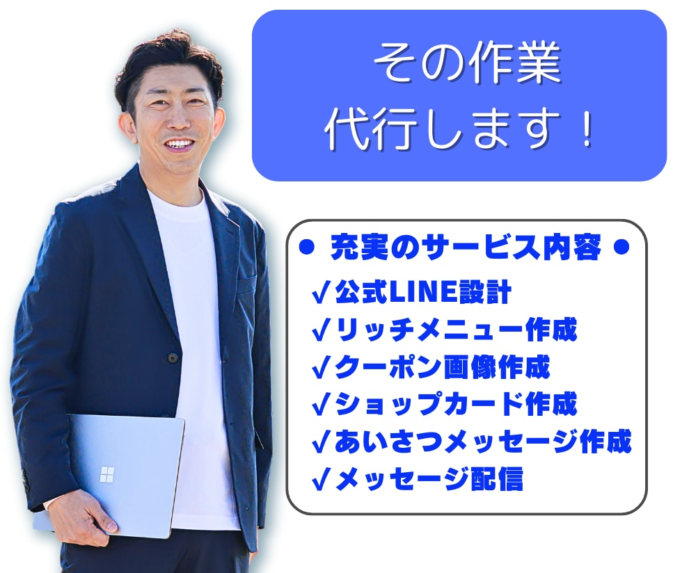2ヶ月サポート！公式LINEの設計＆構築いたします LINE公式アカウントでお店の課題解決いたします！ イメージ9