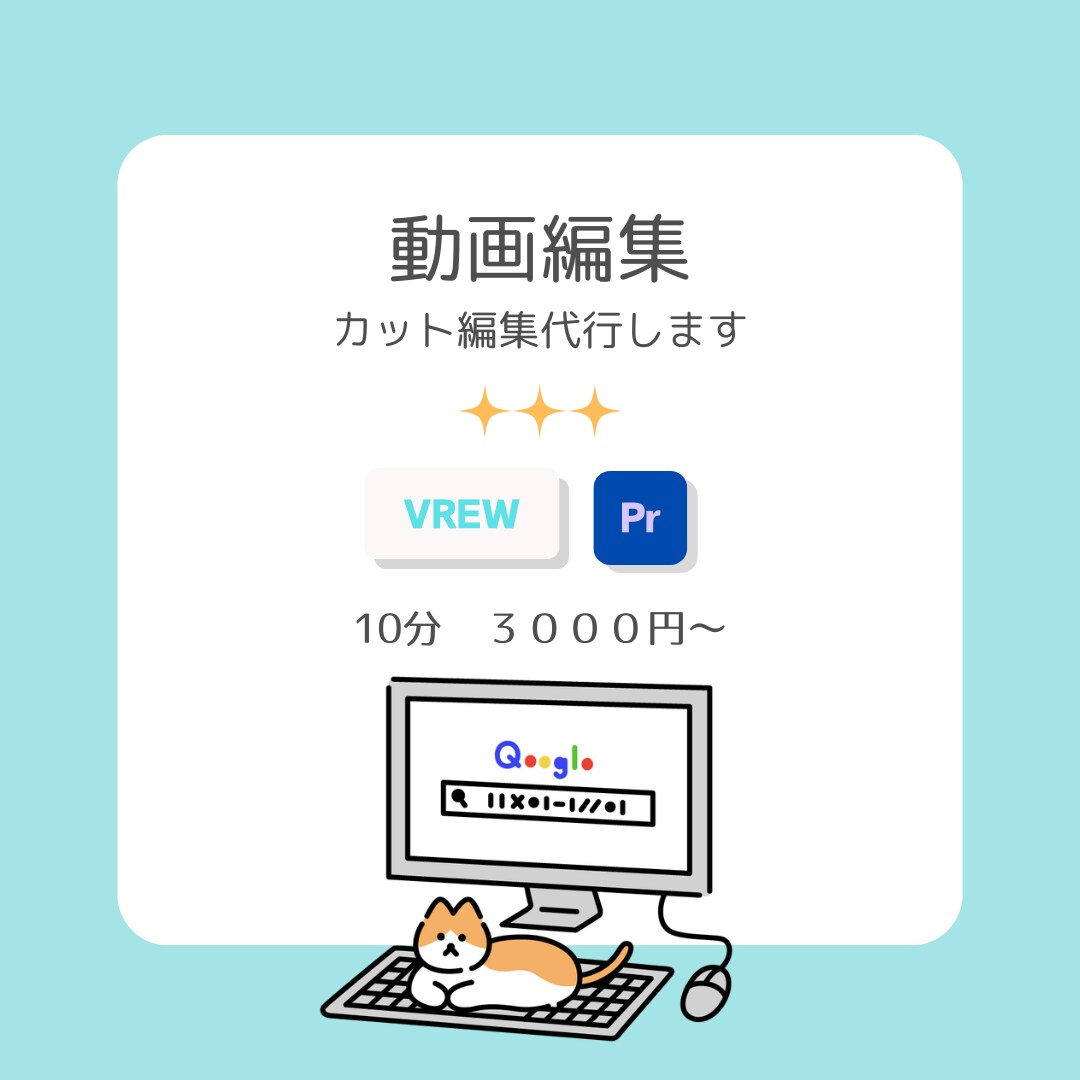 カット編集代行いたします 面倒なカット編集お手伝いさせてください！ イメージ1