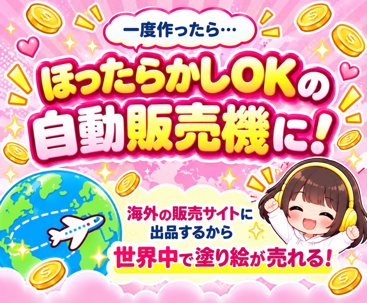初心者でもAIで簡単！塗り絵作成＆販売方法教えます 在庫なし・発送なし！簡単作業で今日から始められる副業です イメージ6