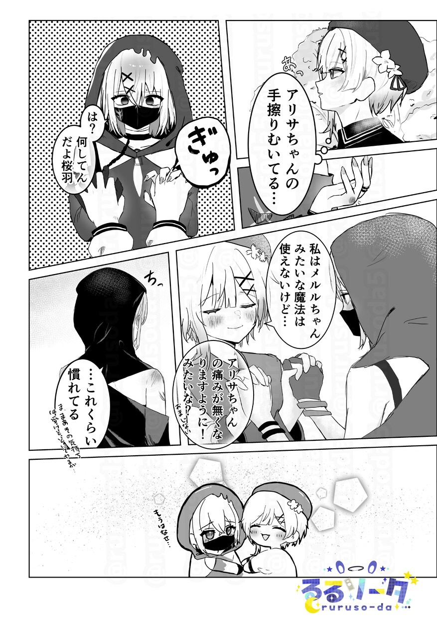 理想のオリジナル漫画描きます イメージを漫画として丁寧に表現します！ イメージ2