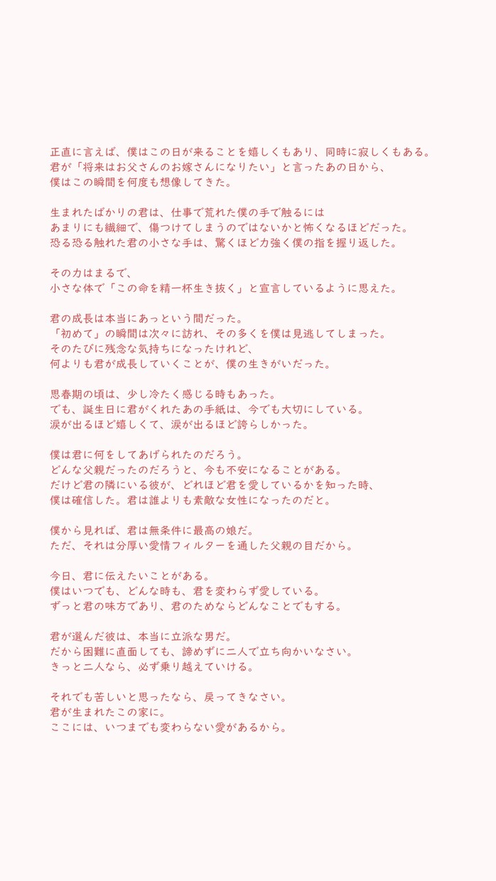 あなただけの心に響くメッセージを届けます 気軽に始められるBasicプラン イメージ1