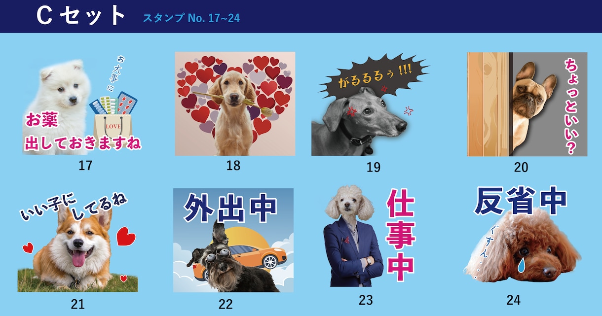 ペットやお子様の写真でLINEスタンプを制作します 50種類以上の豊富なデザイン！8個 ¥3,000〜で満足♪ イメージ5