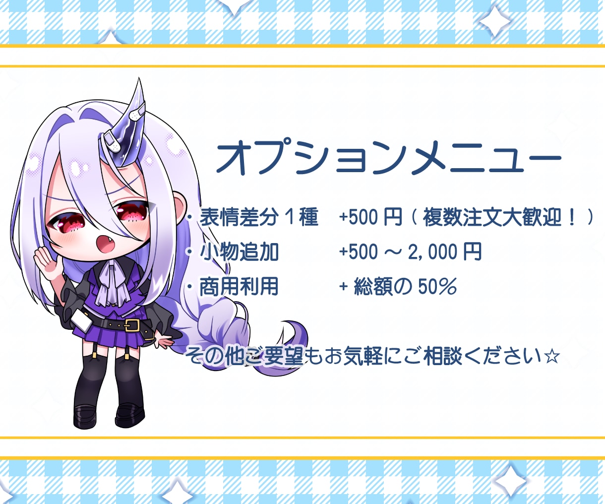 デフォルメイラスト制作承ります 魅力をぎゅきゅっと詰め込んだミニキャラをお届けします！ イメージ2