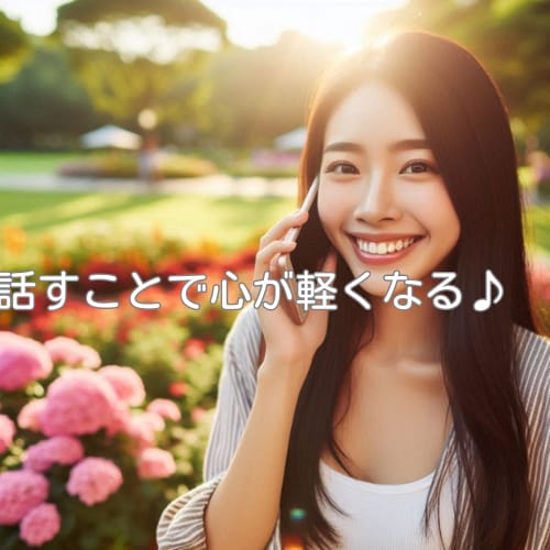 占いじゃなくて、ただお話をお聞きします 愚痴・モヤモヤ・雑談・しんどい気持ち、そのまま話してください イメージ5