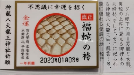 高次元エネルギー霊視で2023年を占い★祈祷します 【引き寄せの法則】で宇宙神・大好きな神様に贔屓されちゃおう☆ イメージ3