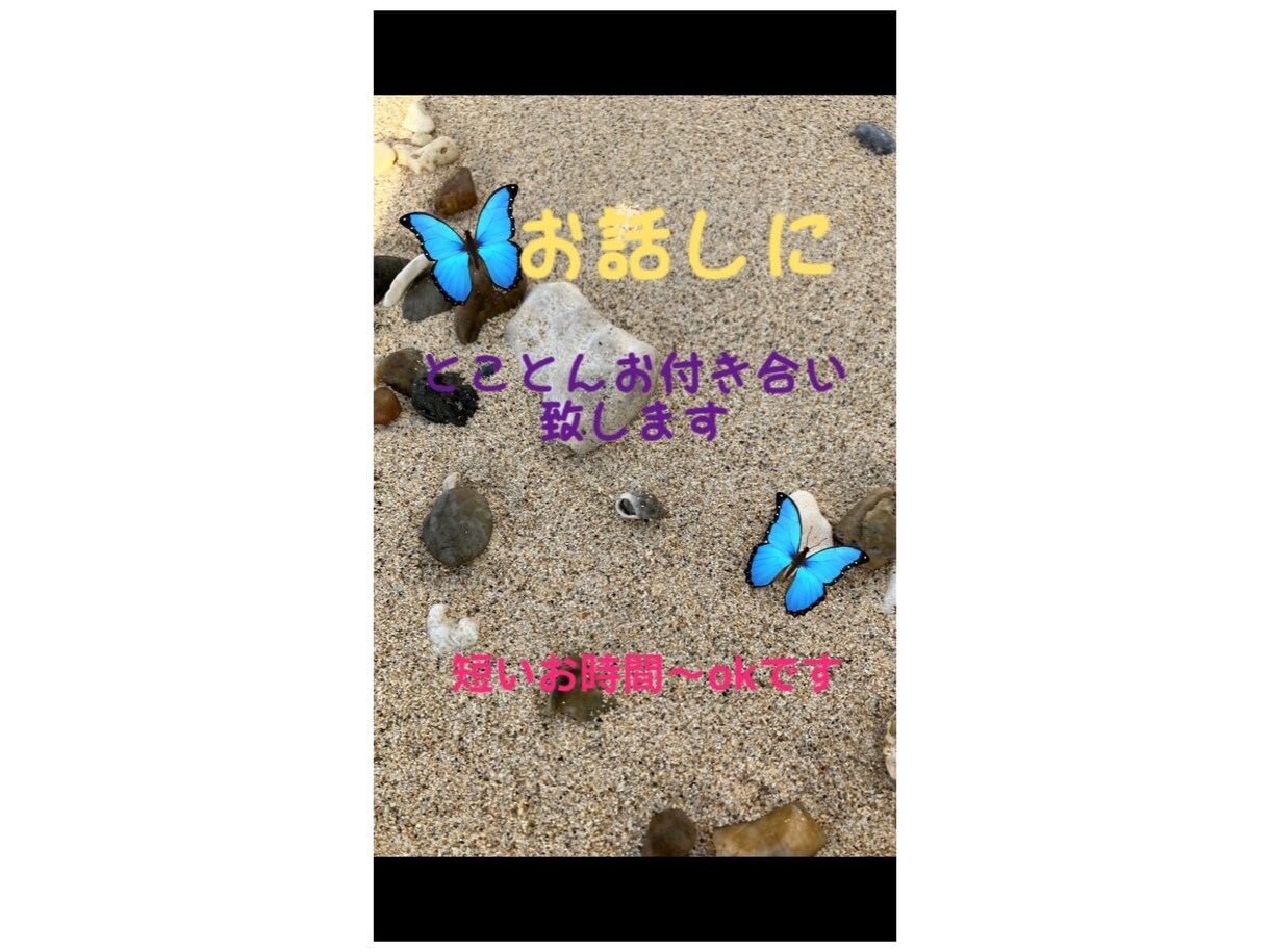 どんなテンションでも対応致します モヤモヤ！イライラ！愚痴、泣き言、優しくお聴き致します。 イメージ1
