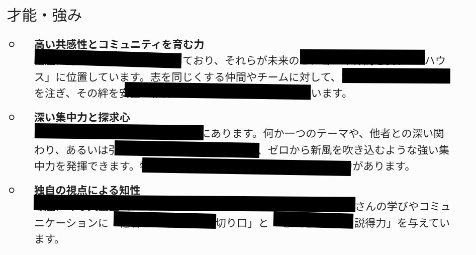 あなた専用の人生戦略レポートを作成します モニター価格！生まれ持った才能と人生テーマを見える化します イメージ5