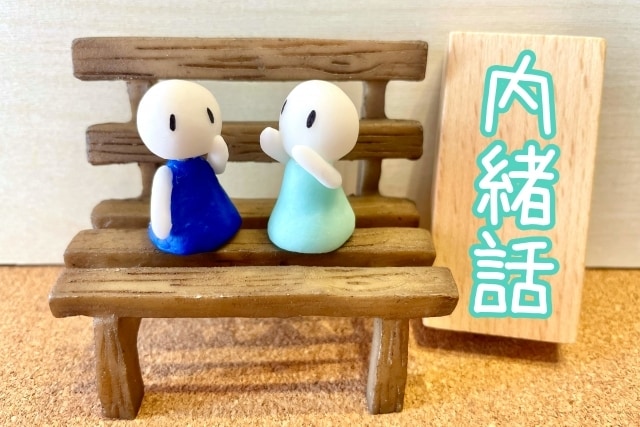 家事が終わってホッとした時間のお喋り相手になります ママ友とのお喋り感覚で!でもリアルでは話せないことをどうぞ♡ イメージ5