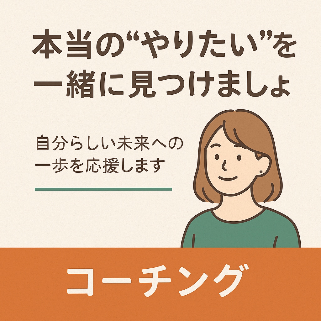 あなたらしく前に進むお手伝いをします 自分の気持ちに素直に向き合う時間を。 イメージ2