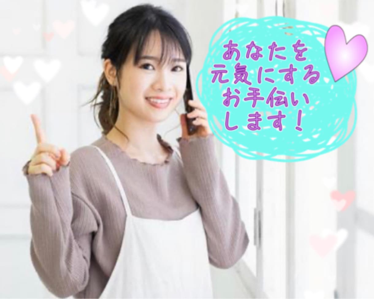１分からでも♪ どんなお悩みでもお聞きします ◎恋愛相談が得意　寄り添い親身になりアドバイスします☆ イメージ2