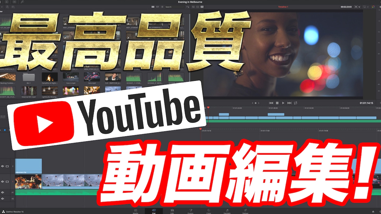 ハイクオリティーYouTube編集いたします 覚えてもらいやすい印象的な動画を作成いたします イメージ1