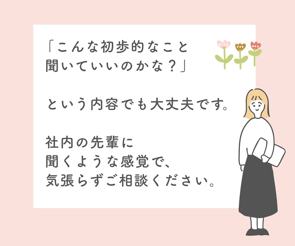楽天・公式LINE！一緒に数字を整理します むずかしい言葉は使わず、売上につながる導線を一緒に見直します イメージ5