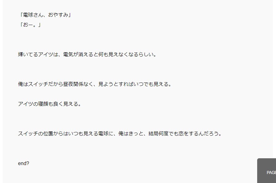 BL専用！5000字程度で小説（文章）書きます 読みたいBLがあるのに、書いている人がいないあなたに！ イメージ2