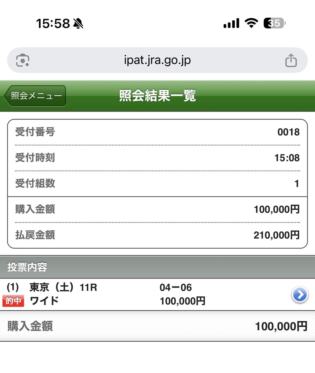 競馬的中安定AI予想します AIによるデータ分析を活用した競馬予想を提供します。 イメージ4