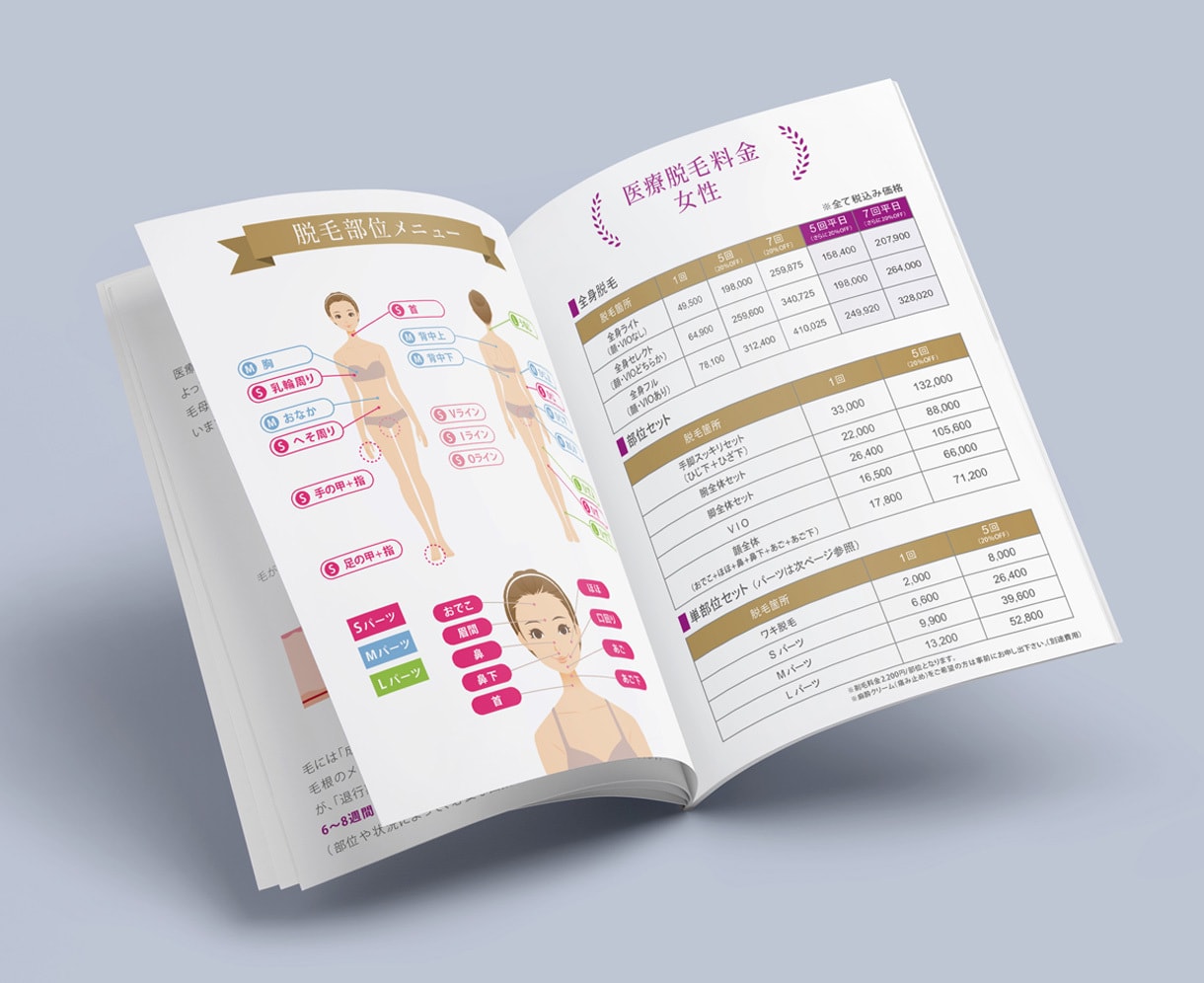 伝わるパンフレットを構成から丁寧に制作します 文章や構成がまとまっていない段階からお気軽にご相談OK イメージ11