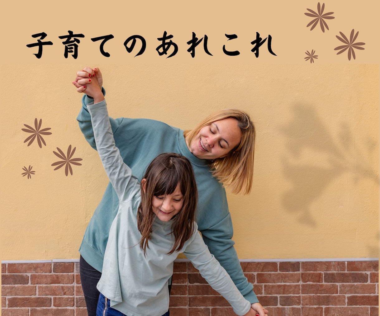 子育の悩み/迷い/不安をカードでスッキリ鑑定します モヤモヤ★イライラ★子育てや家族の不安/不満とはサヨナラ！！ イメージ5