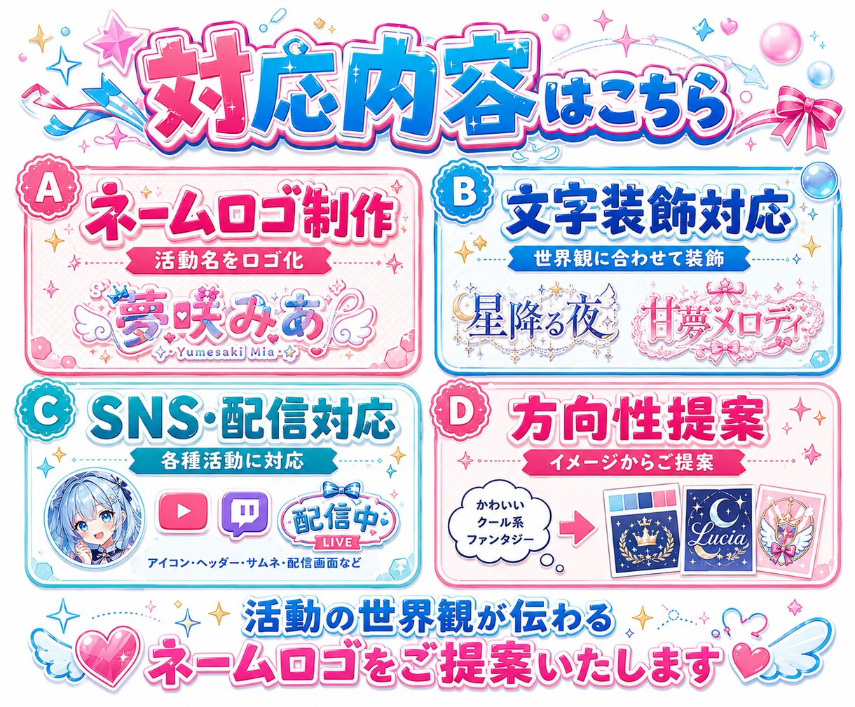 配信者・VTuber向けネームロゴをご提案します 活動の世界観が伝わるロゴを制作いたします イメージ3