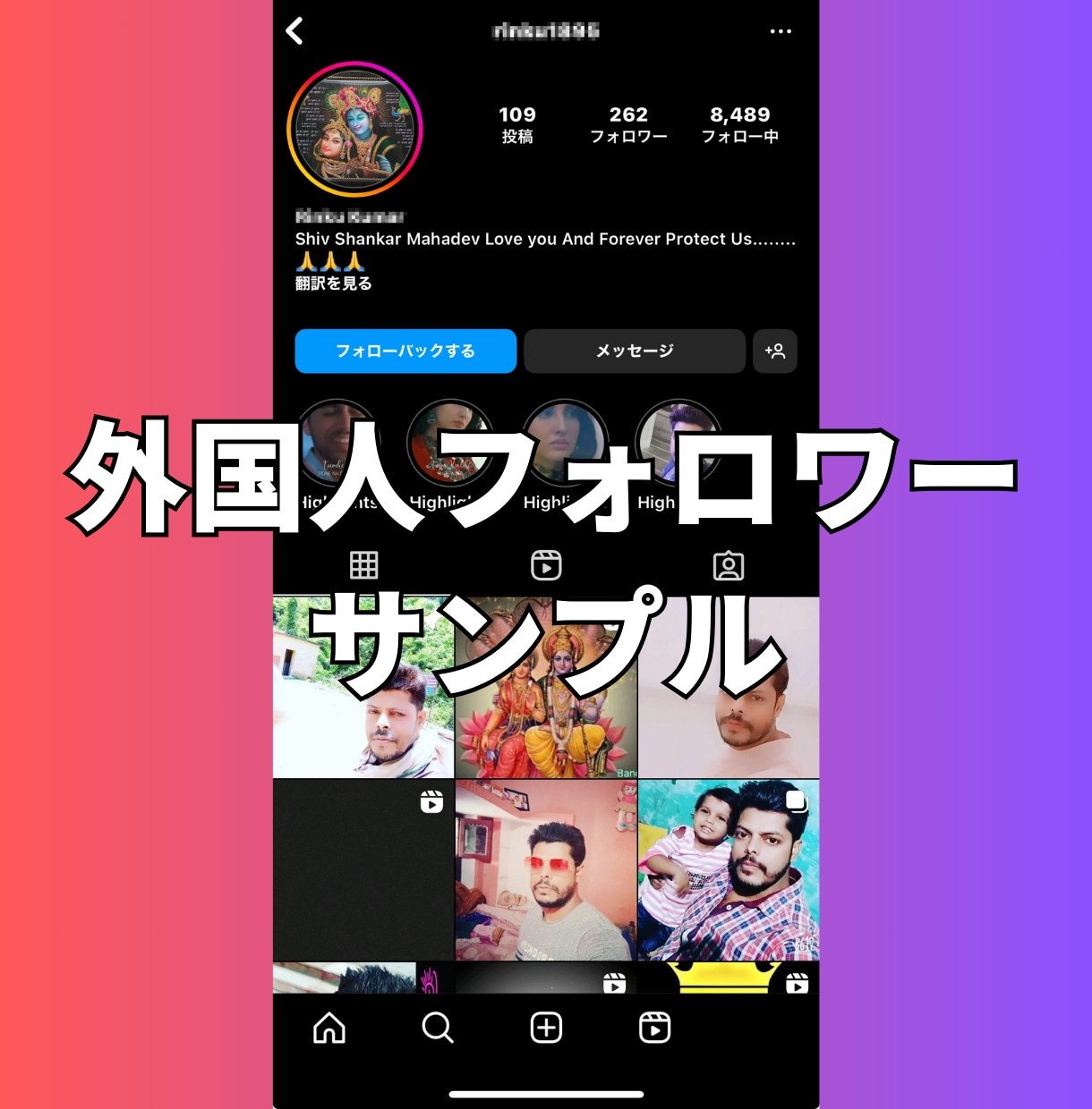 インスタの外国人フォロワーを1,000人増やします 【最安】インスタのフォロワー1,000人増加ほぼ減少なし イメージ7