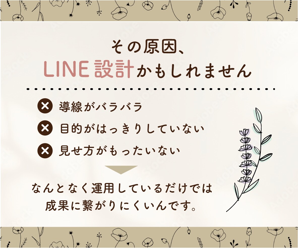公式ライン&デザイン・拡張ツールで構築代行します 今あるLINEを成果につながる形に改善します イメージ3