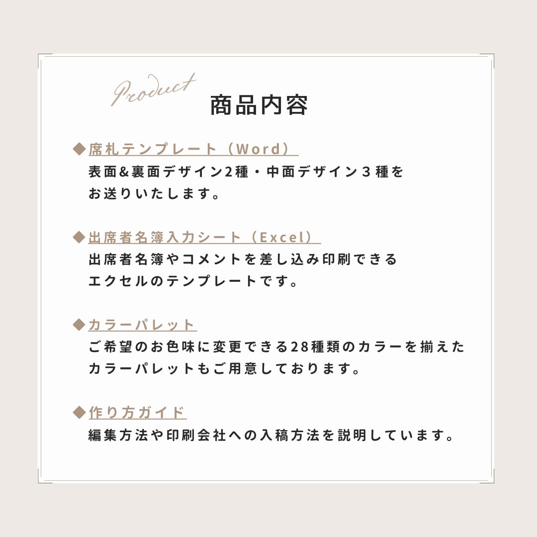 結婚式用二つ折り席札テンプレートをお渡しします 席札テンプレート　Fleur（フルール）作り方ガイド付 イメージ9