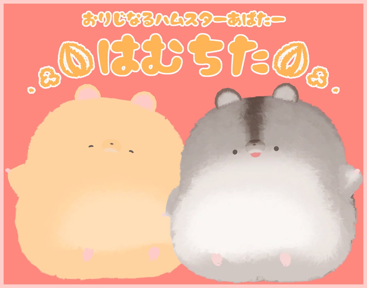もちもちのマスコット動物アバターを制作します 二足歩行のVRChat用の動物アバター作ります！ イメージ4