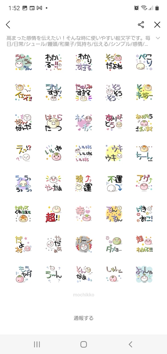 自分だけのラインスタンプ・絵文字を作成致します カラフルでふんわり可愛いイラストのラインスタンプを作ります♡ イメージ3