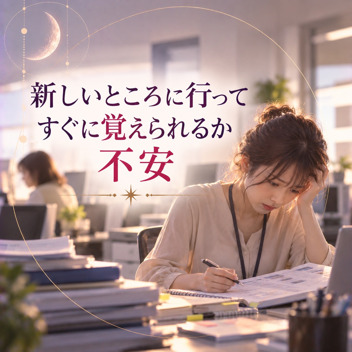 転職するか・今の仕事を続けるか鑑定します 転職か現状維持か、どちらかハッキリさせたいあなたへ イメージ9